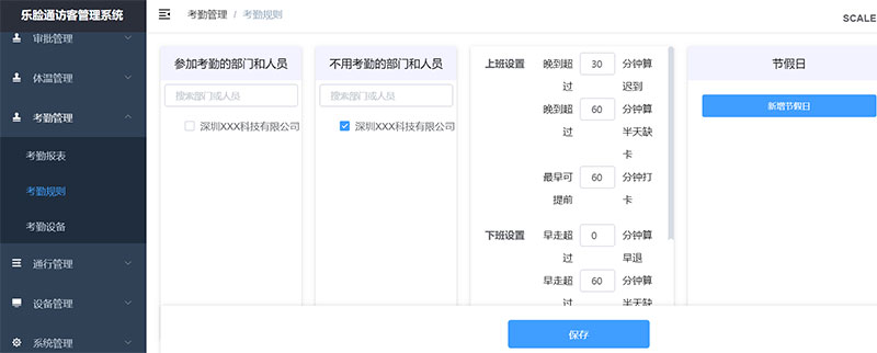 人脸识别系统常见的应用领域有哪些?