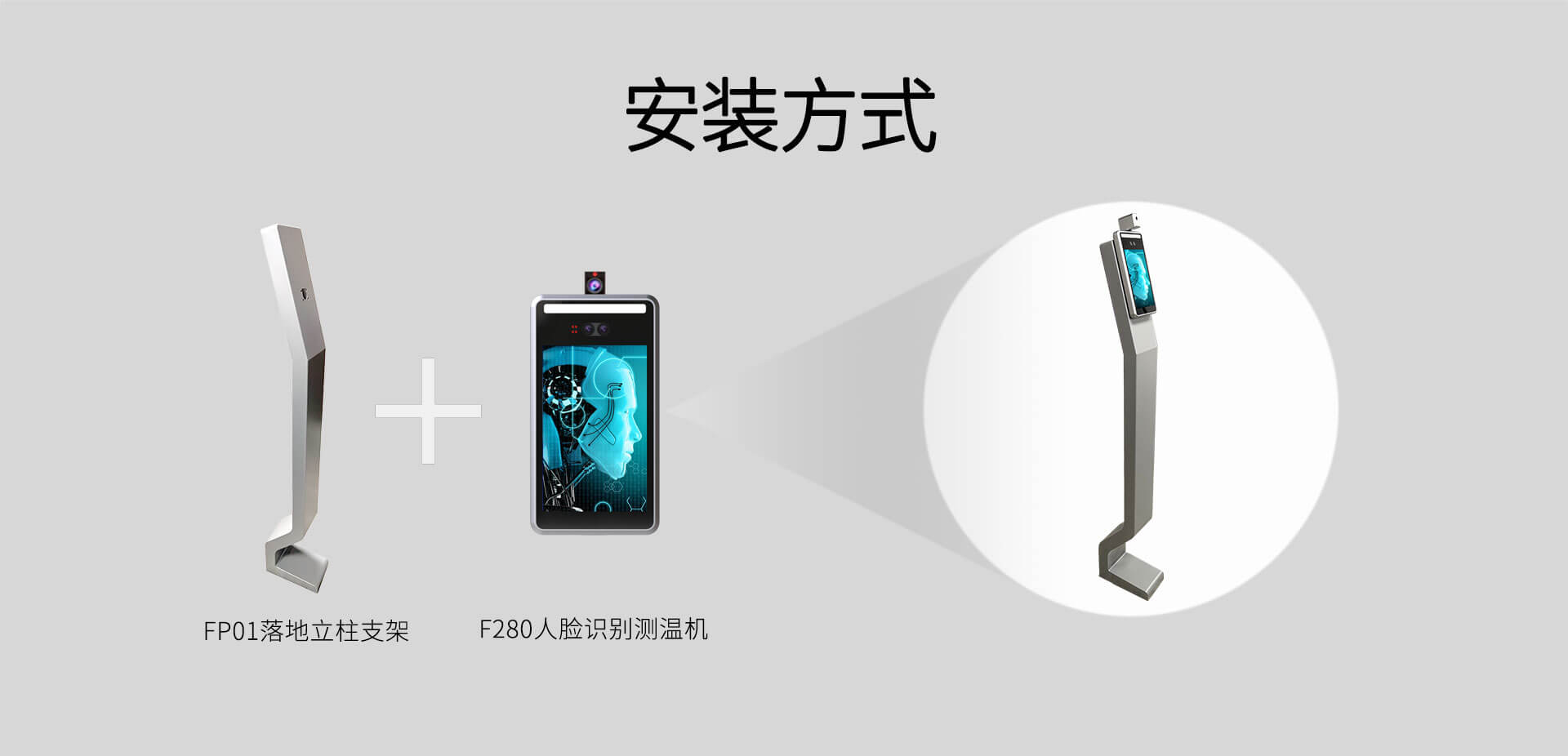立柱式人脸识别测温机配件
