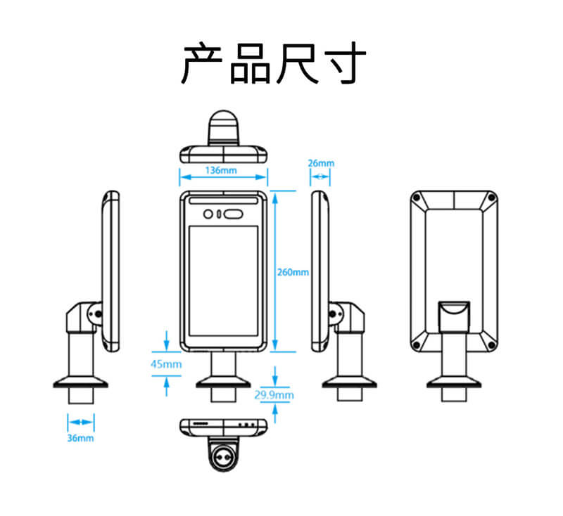 人脸识别测温闸机尺寸