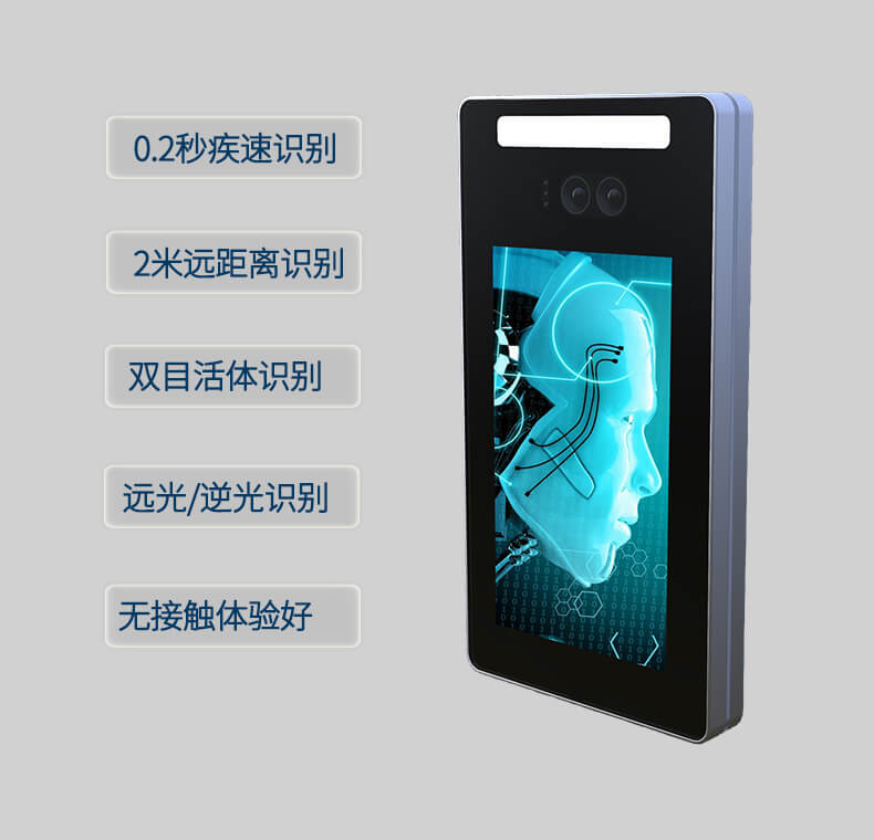 人脸识别机功能