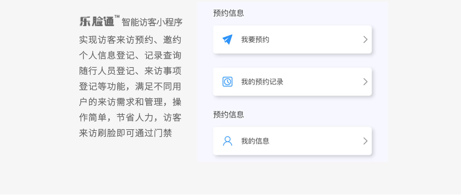 人脸识别小程序