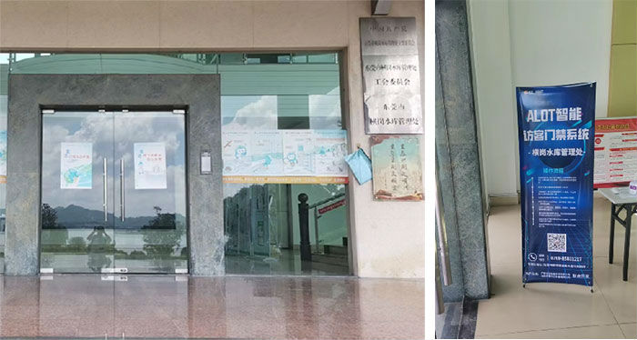 横岗水库访客系统