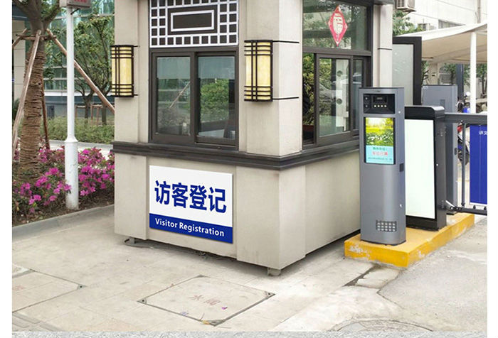 工业区访客登记