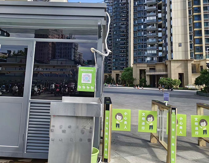 小区访客扫码自助登记