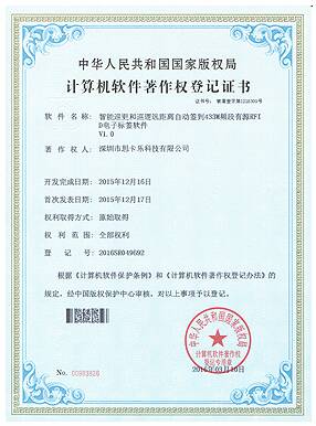 专利证书 专利证书